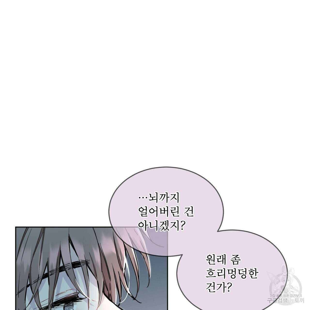 우리 집에는 쥐가 있다 2화 18