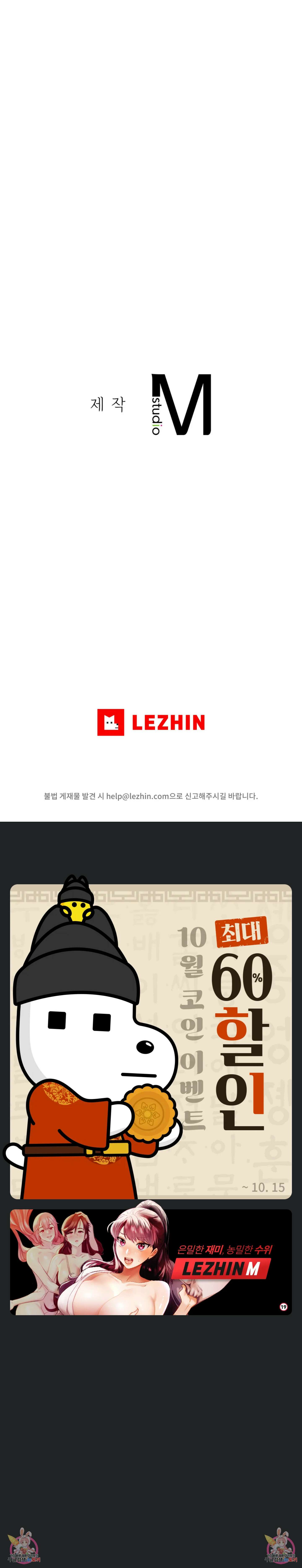 못 참겠어요, 아줌마 47화 7