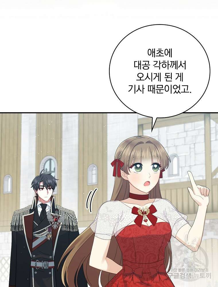 대체 언제부터 흑막이셨어요 7화 7