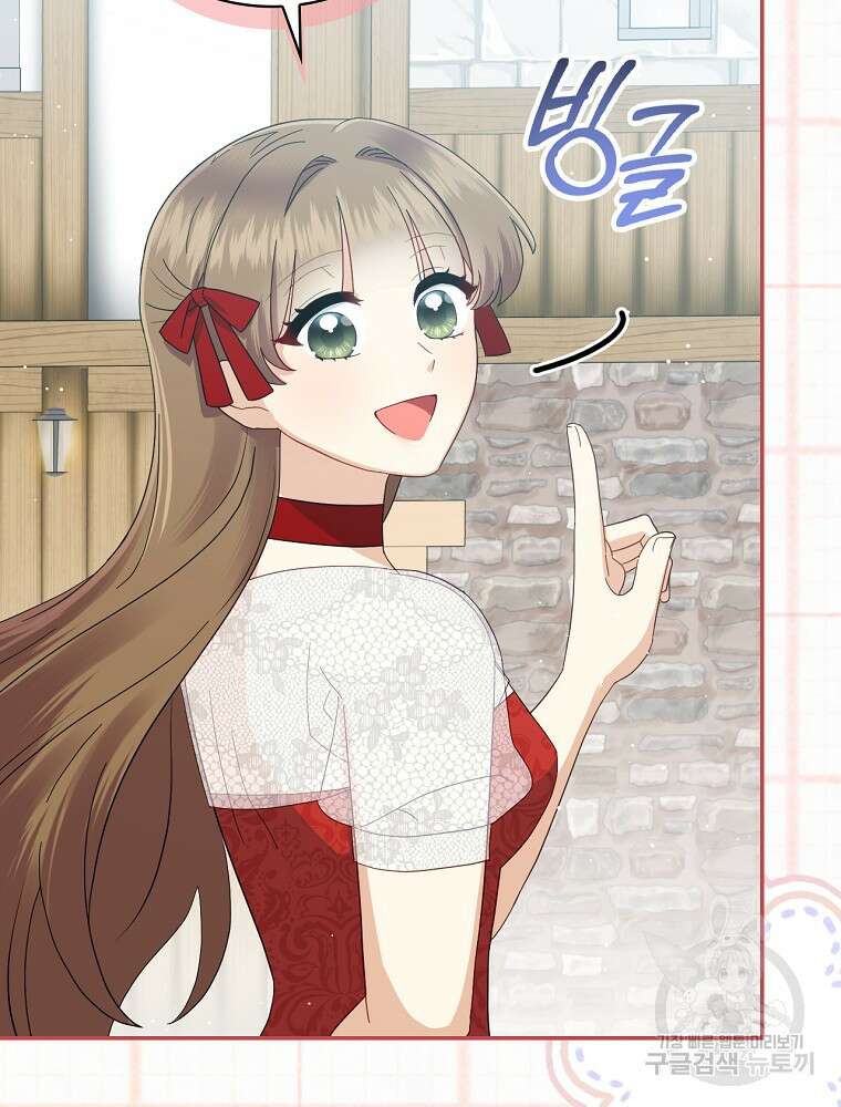 대체 언제부터 흑막이셨어요 7화 9
