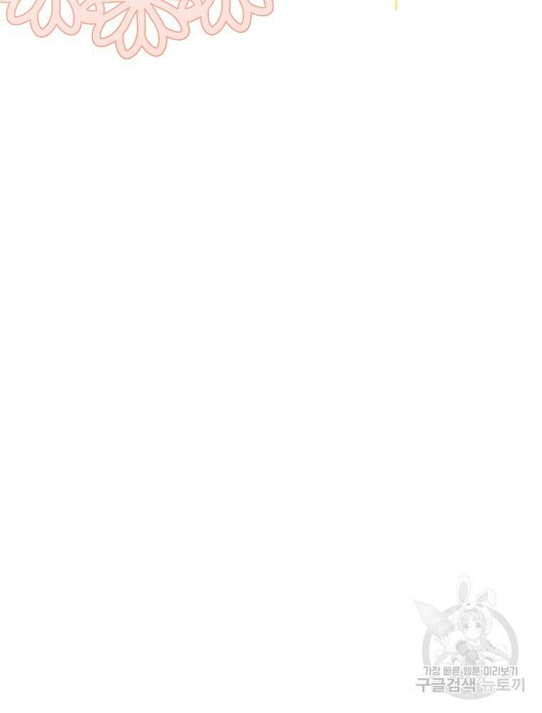 대체 언제부터 흑막이셨어요 7화 14