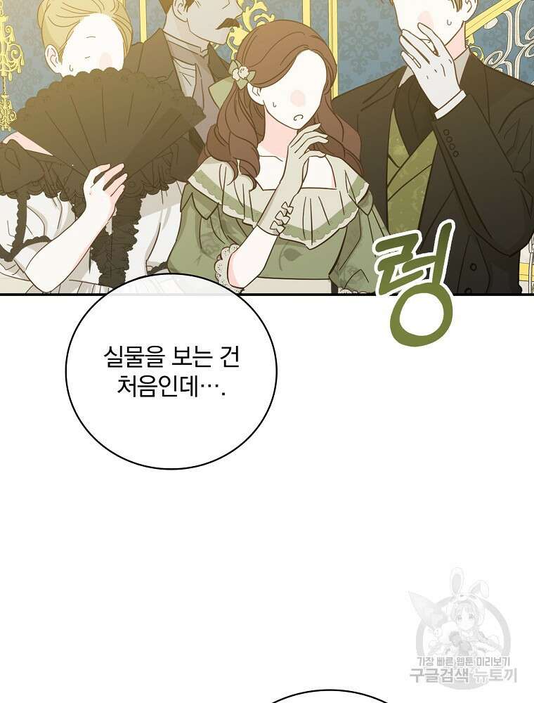 대체 언제부터 흑막이셨어요 7화 27