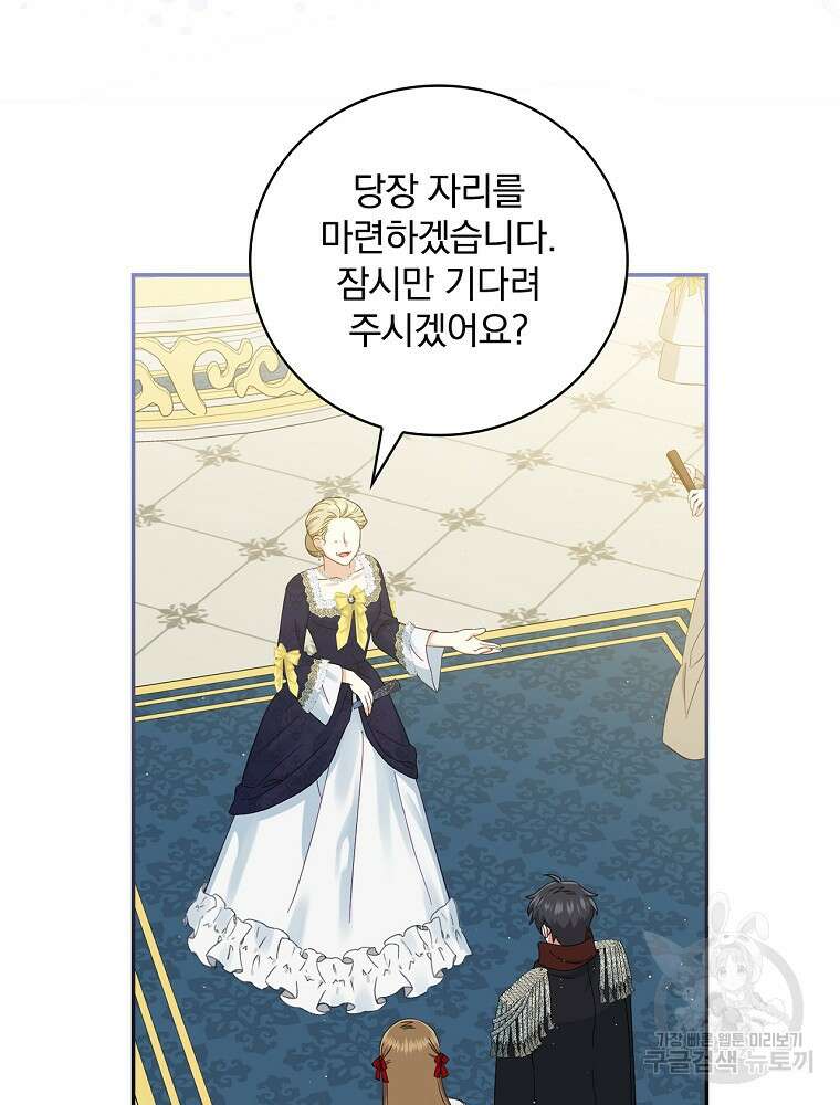 대체 언제부터 흑막이셨어요 7화 31