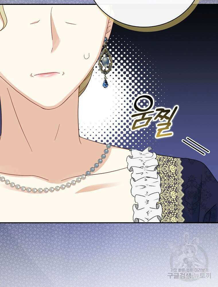 대체 언제부터 흑막이셨어요 7화 42