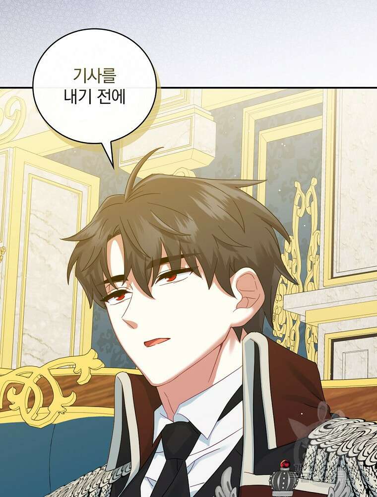 대체 언제부터 흑막이셨어요 7화 43