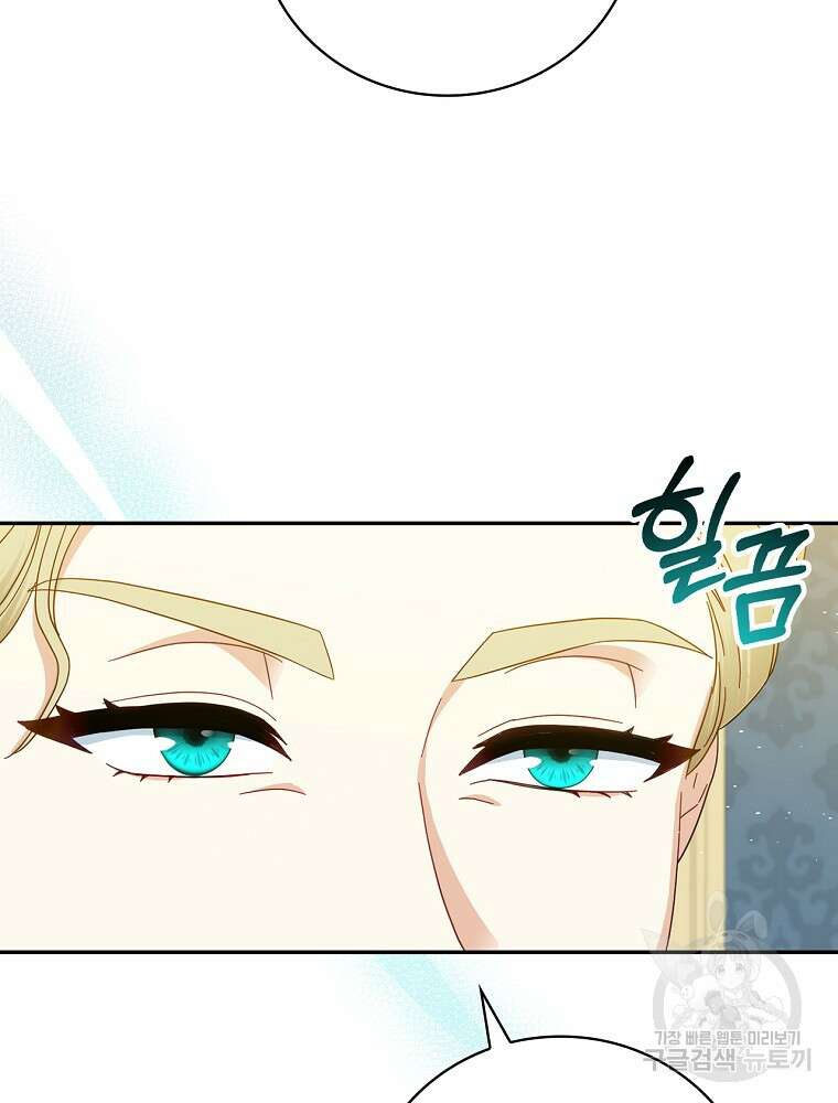 대체 언제부터 흑막이셨어요 7화 48