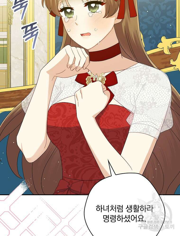 대체 언제부터 흑막이셨어요 7화 71