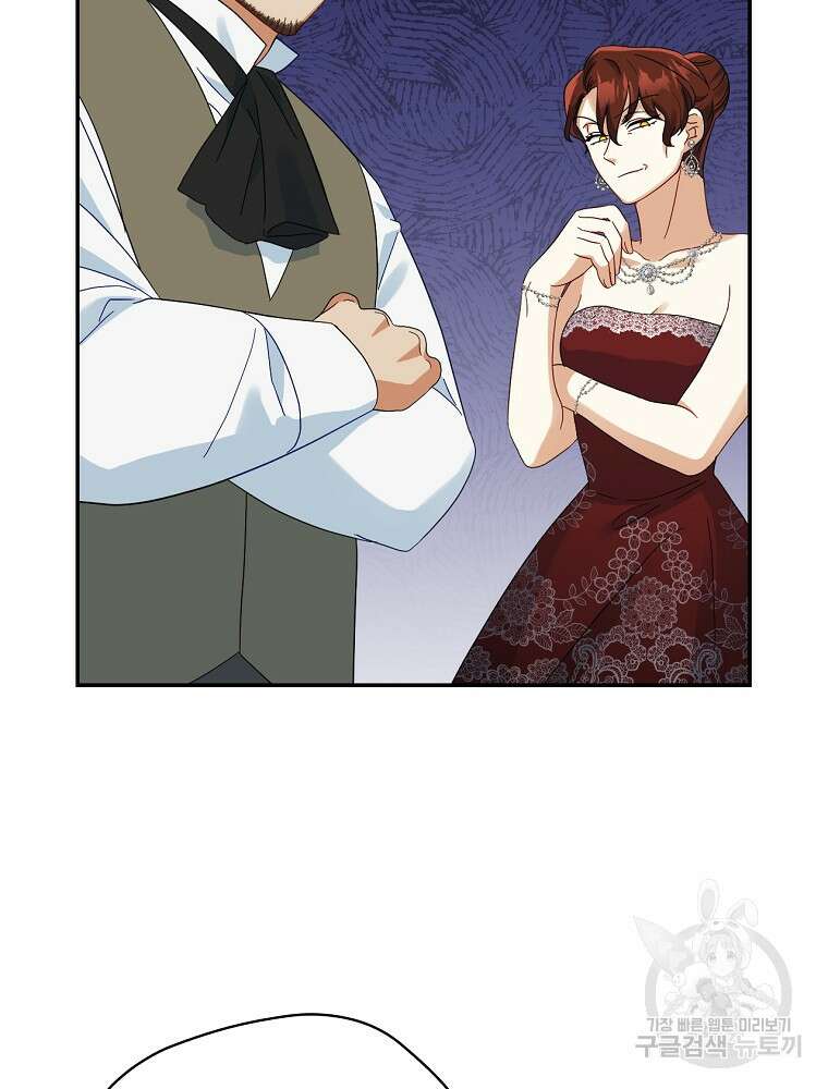 대체 언제부터 흑막이셨어요 7화 73