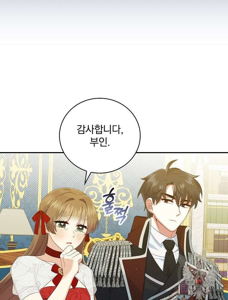 대체 언제부터 흑막이셨어요 7화 105