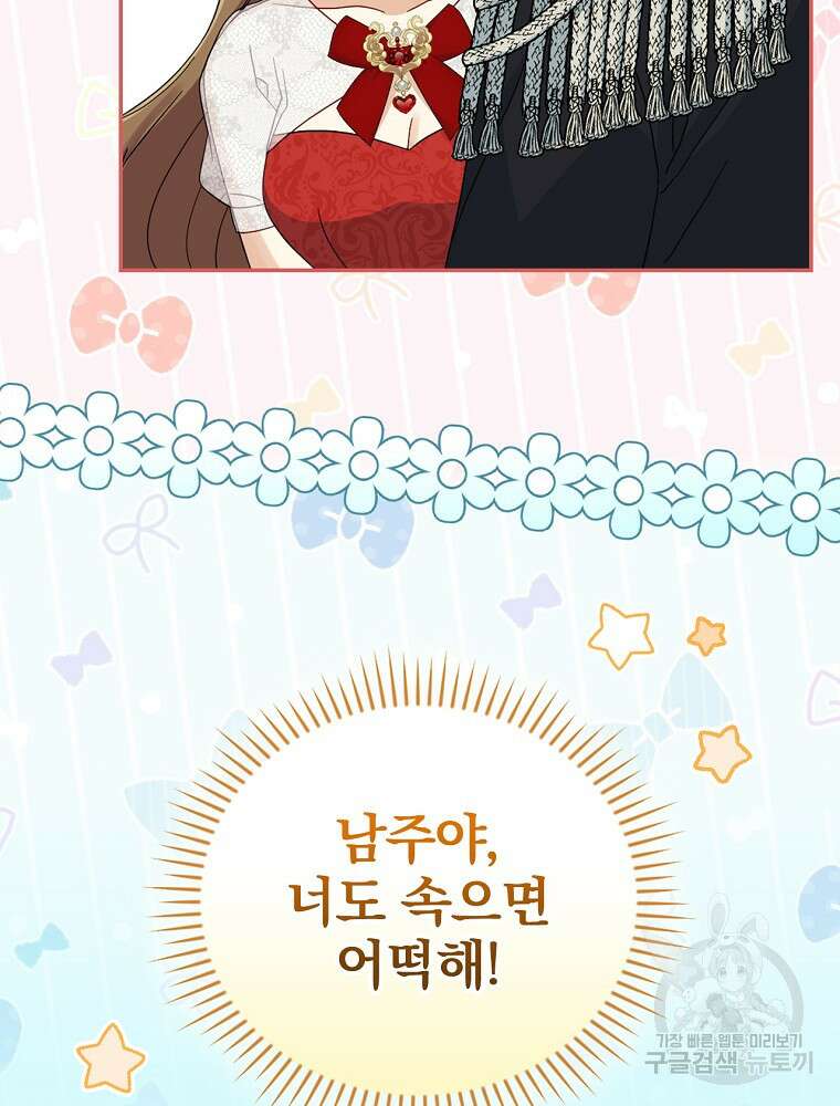 대체 언제부터 흑막이셨어요 7화 120