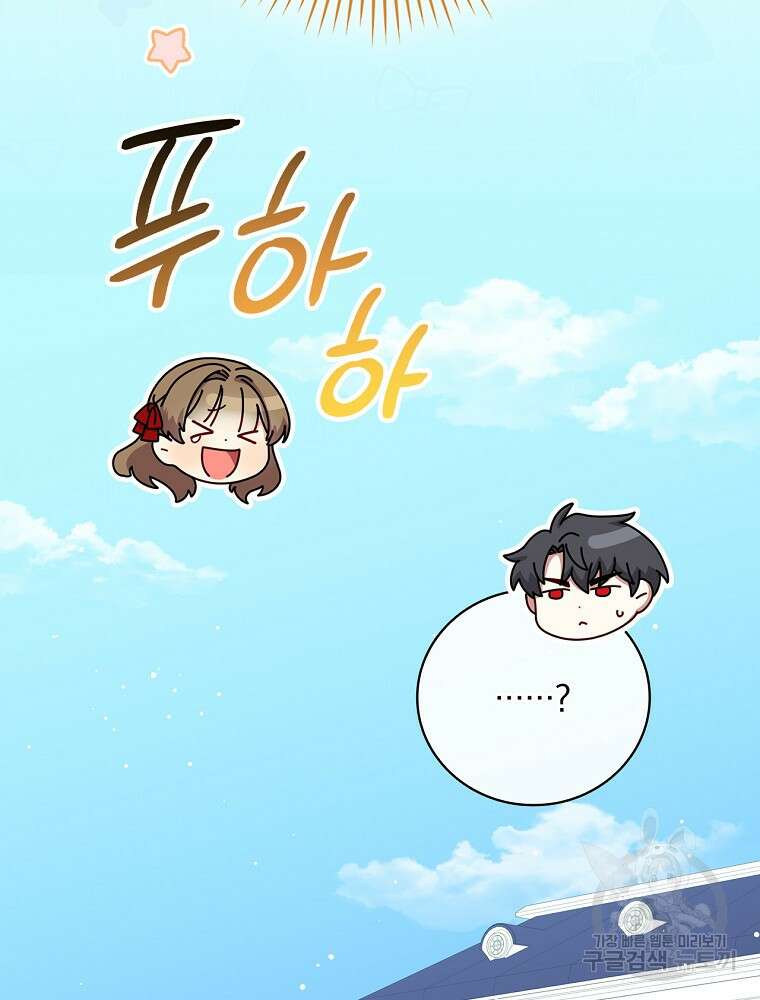 대체 언제부터 흑막이셨어요 7화 121