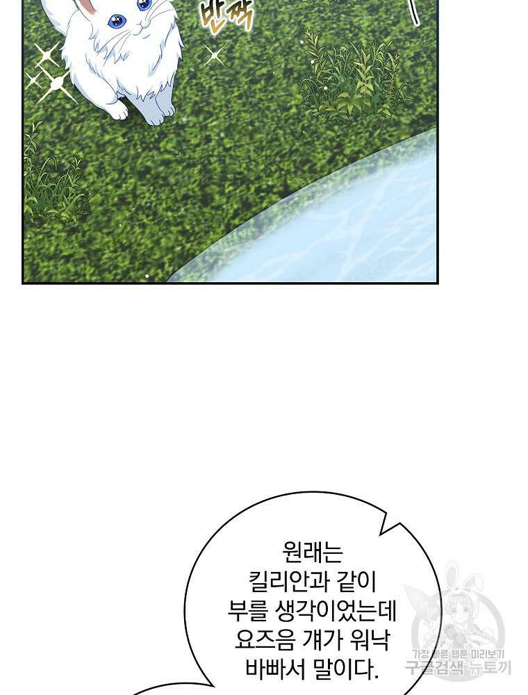대체 언제부터 흑막이셨어요 17화 2