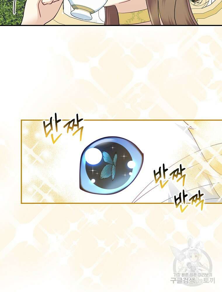 대체 언제부터 흑막이셨어요 17화 7