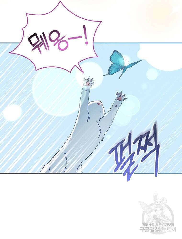 대체 언제부터 흑막이셨어요 17화 8