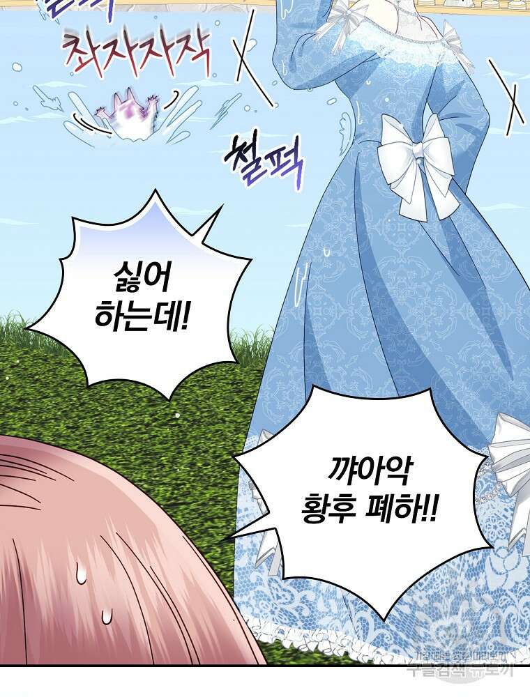 대체 언제부터 흑막이셨어요 17화 13