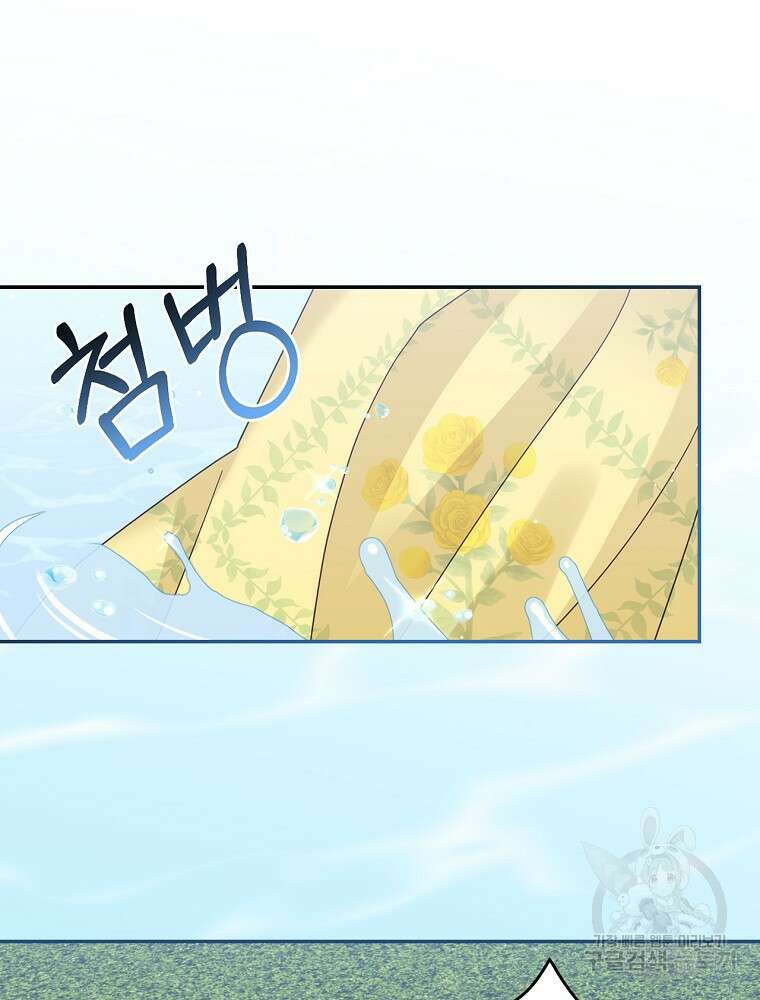 대체 언제부터 흑막이셨어요 17화 14