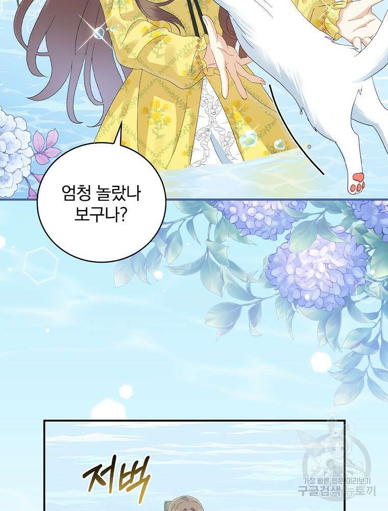 대체 언제부터 흑막이셨어요 17화 18