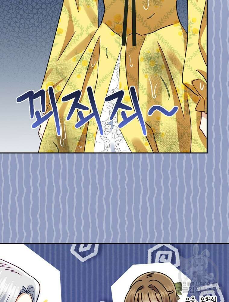 대체 언제부터 흑막이셨어요 17화 22