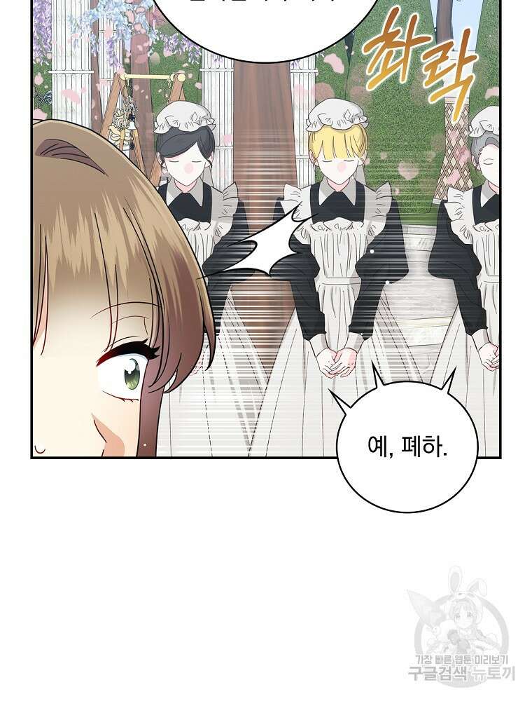 대체 언제부터 흑막이셨어요 17화 24