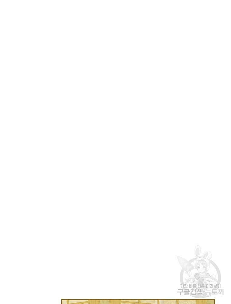 대체 언제부터 흑막이셨어요 17화 27
