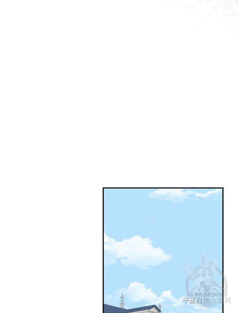 대체 언제부터 흑막이셨어요 17화 41