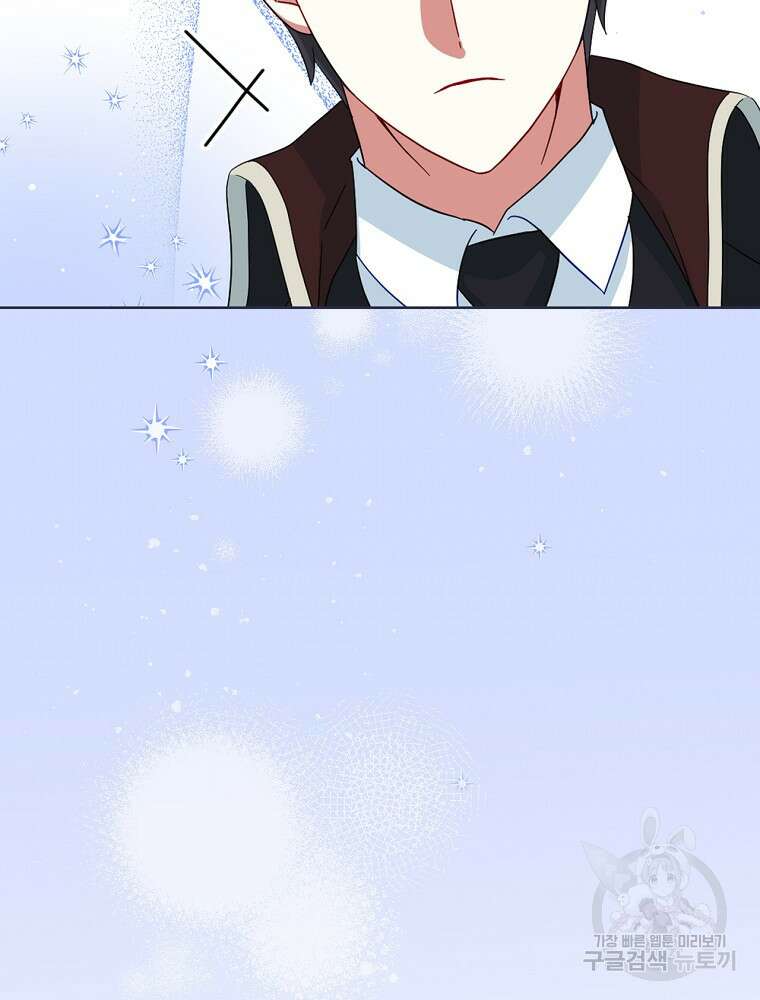 대체 언제부터 흑막이셨어요 17화 73