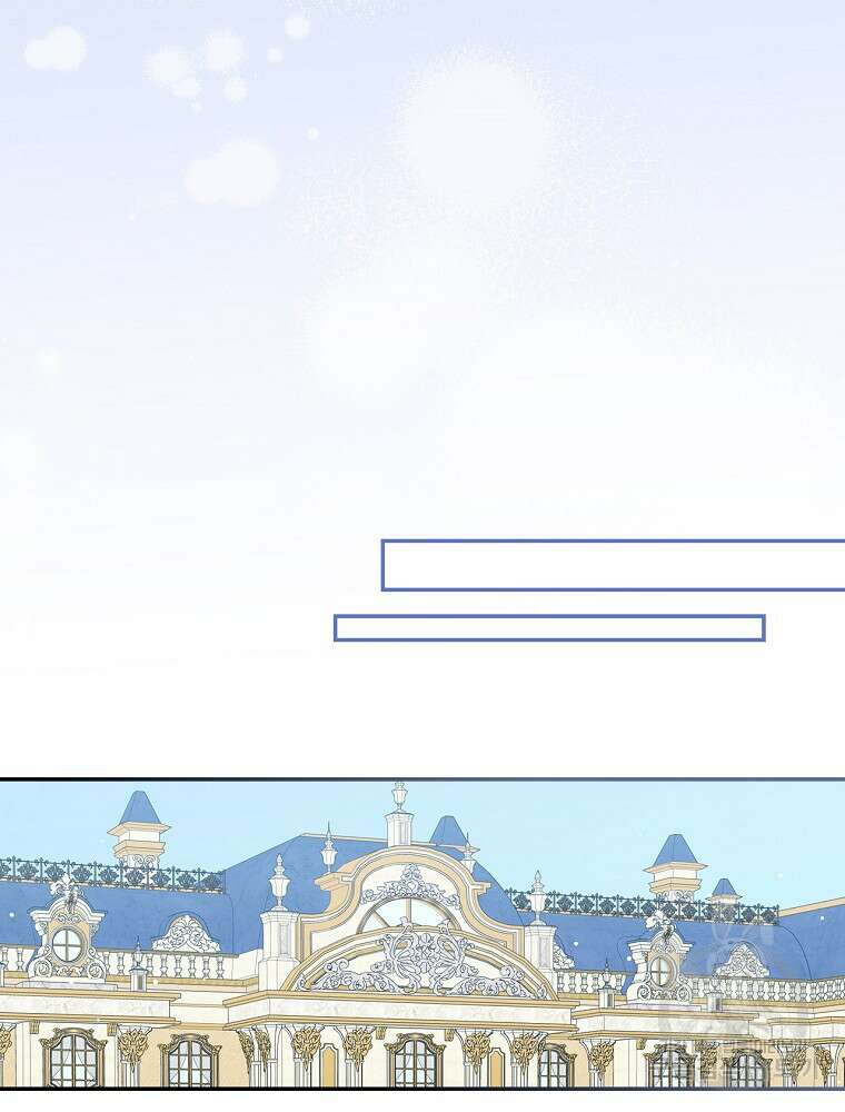 대체 언제부터 흑막이셨어요 17화 74