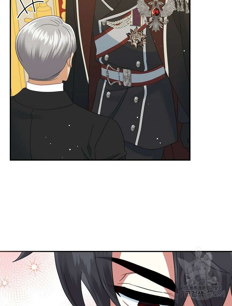 대체 언제부터 흑막이셨어요 17화 76