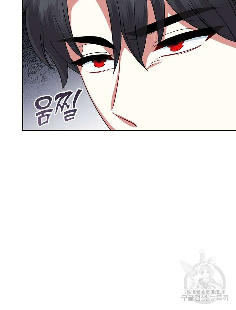 대체 언제부터 흑막이셨어요 17화 85