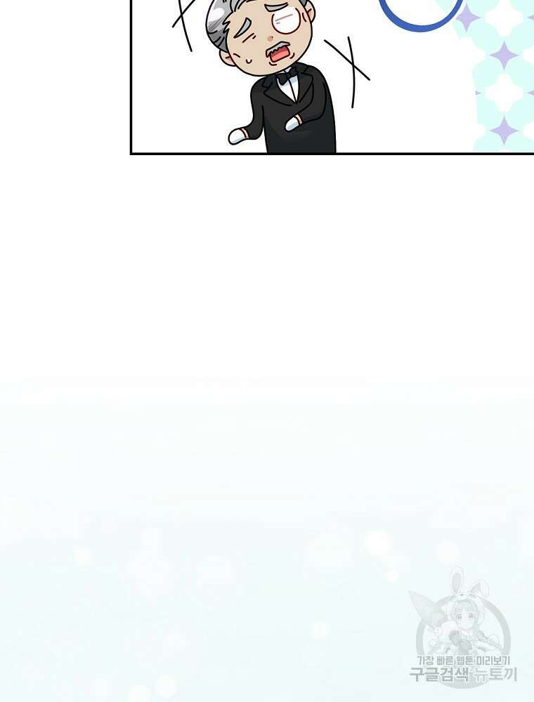 대체 언제부터 흑막이셨어요 17화 88