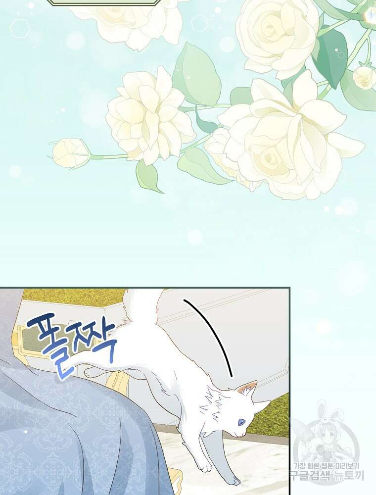 대체 언제부터 흑막이셨어요 17화 91