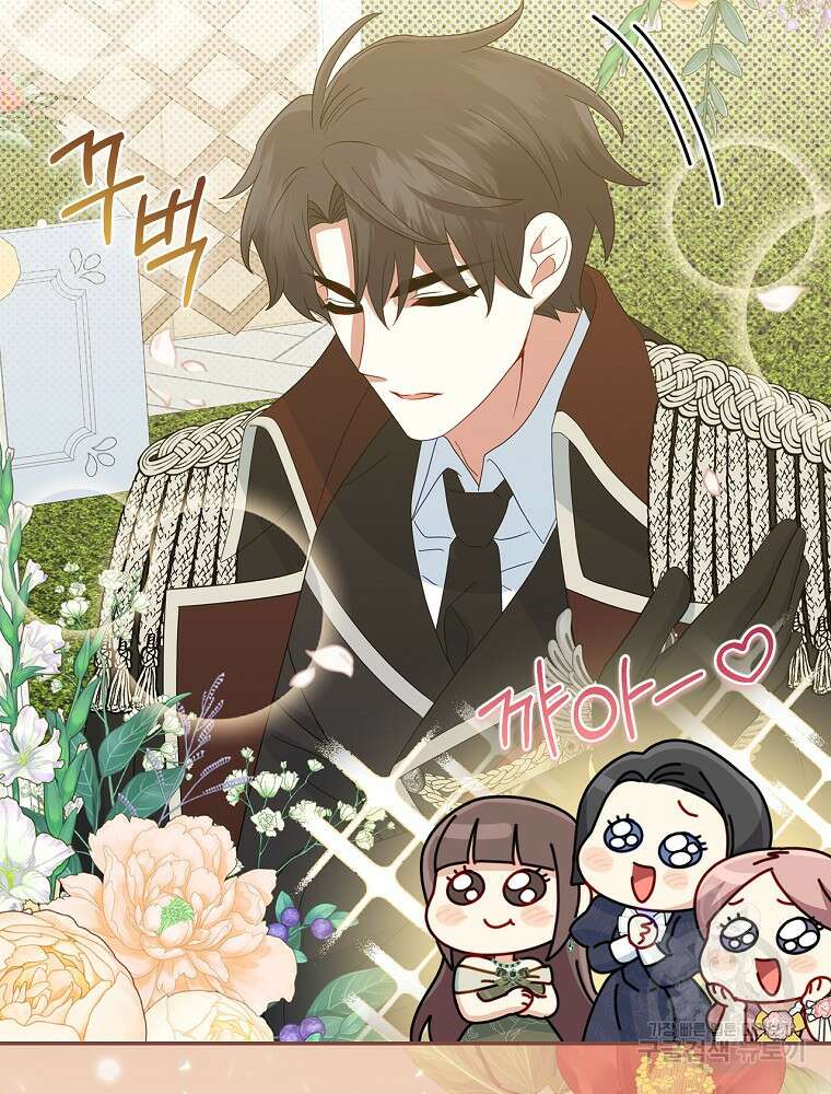 대체 언제부터 흑막이셨어요 17화 100