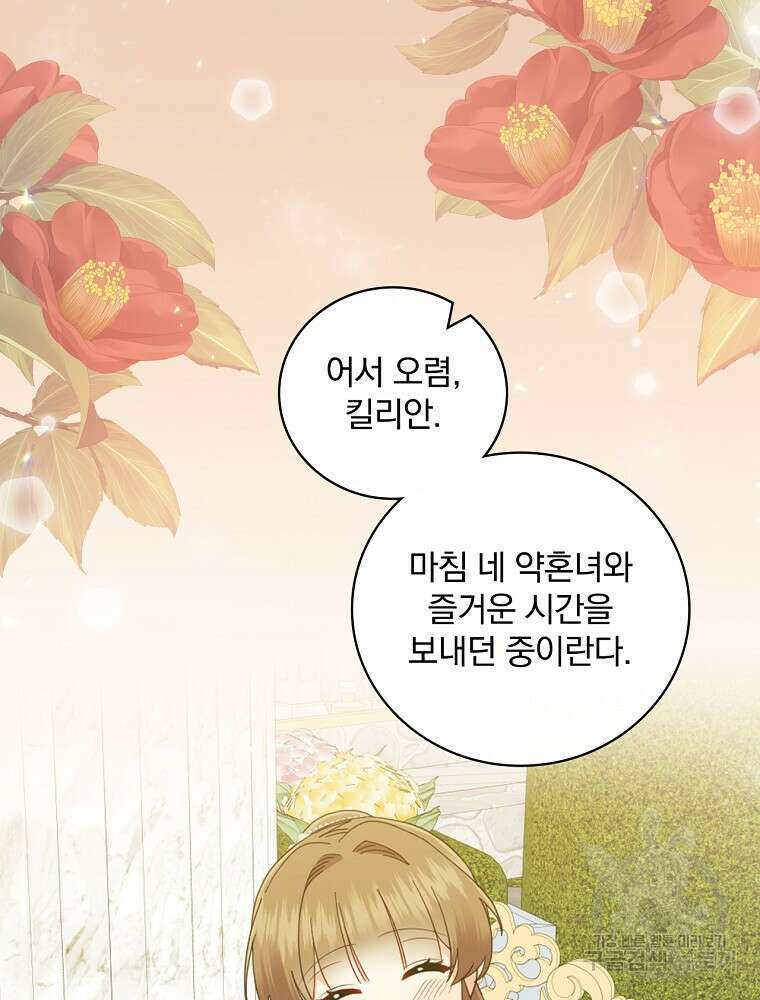 대체 언제부터 흑막이셨어요 17화 101