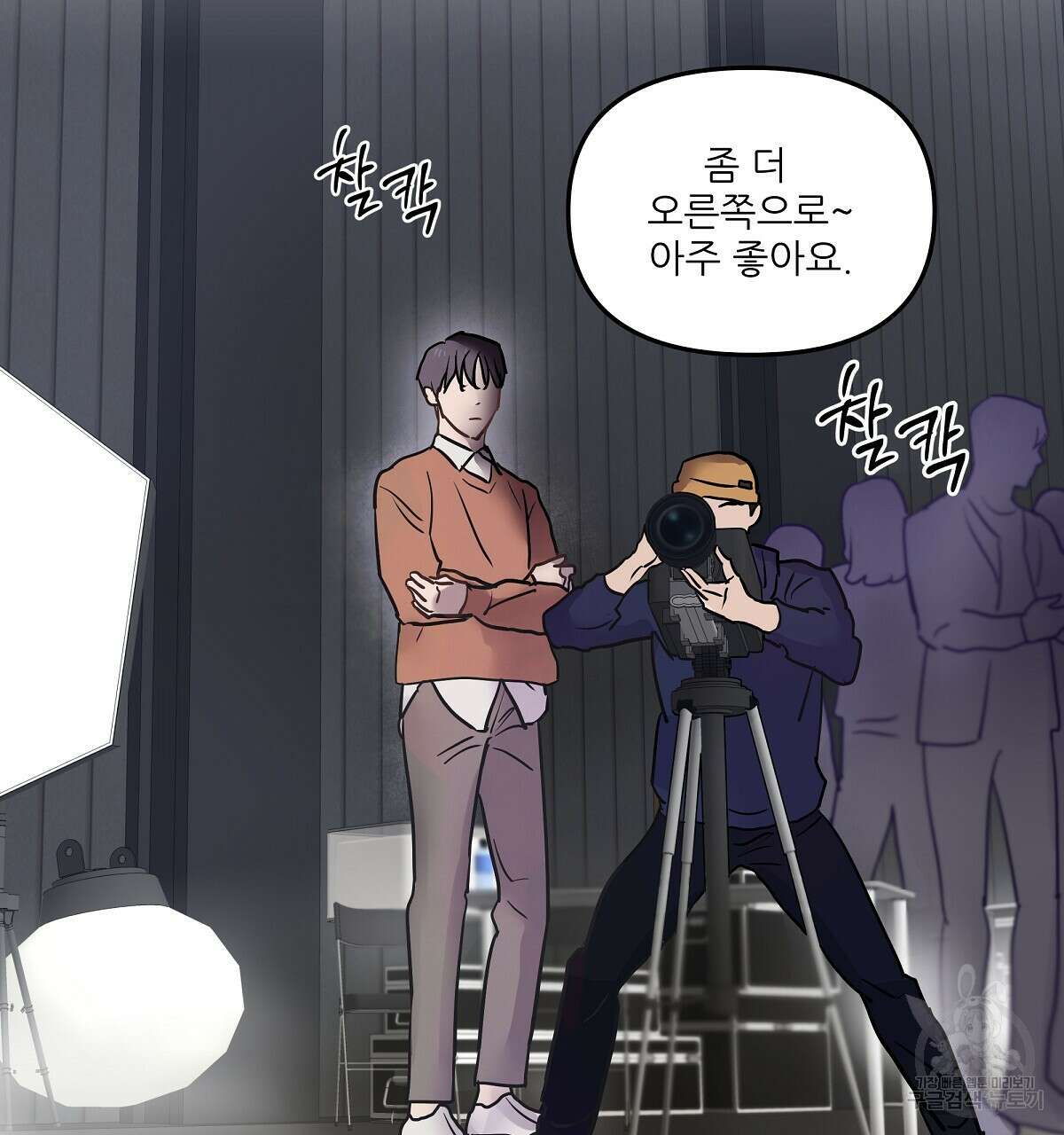 플러팅, 원해! 프롤로그 2