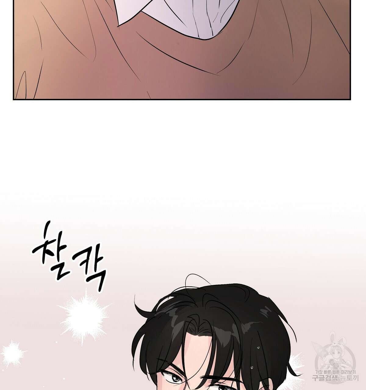 플러팅, 원해! 프롤로그 5