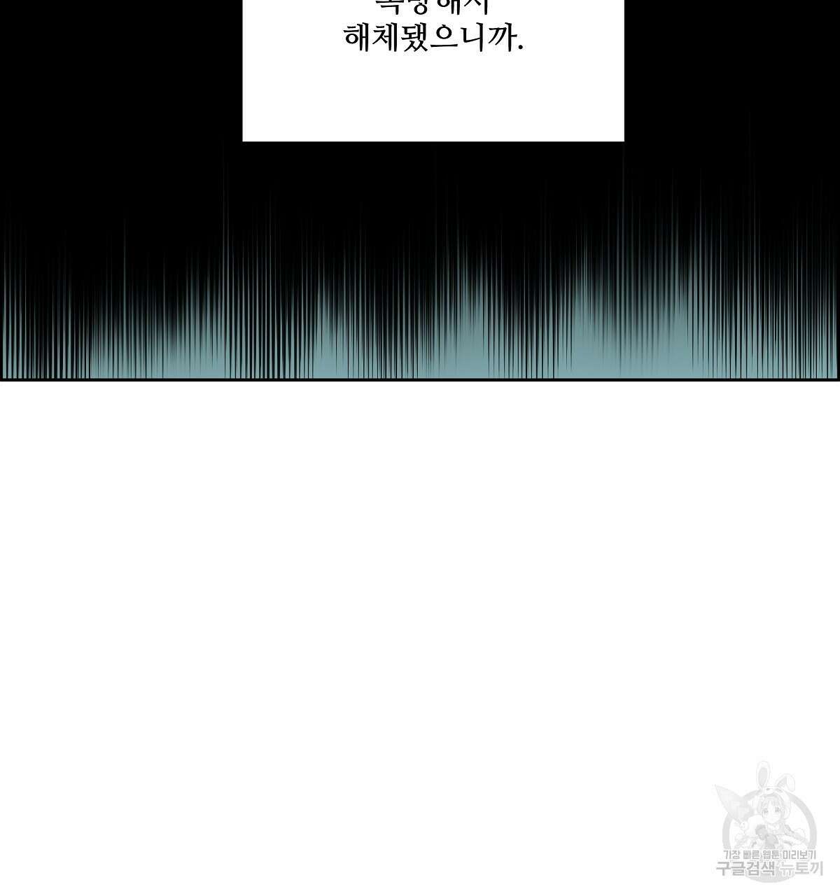 플러팅, 원해! 프롤로그 20