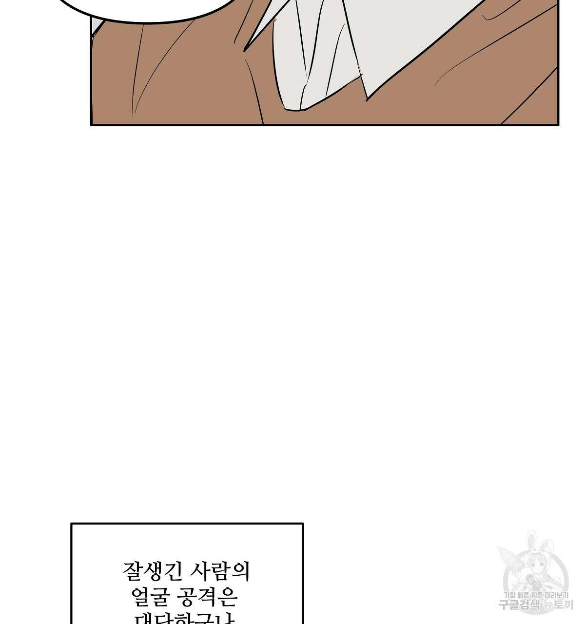 플러팅, 원해! 프롤로그 35