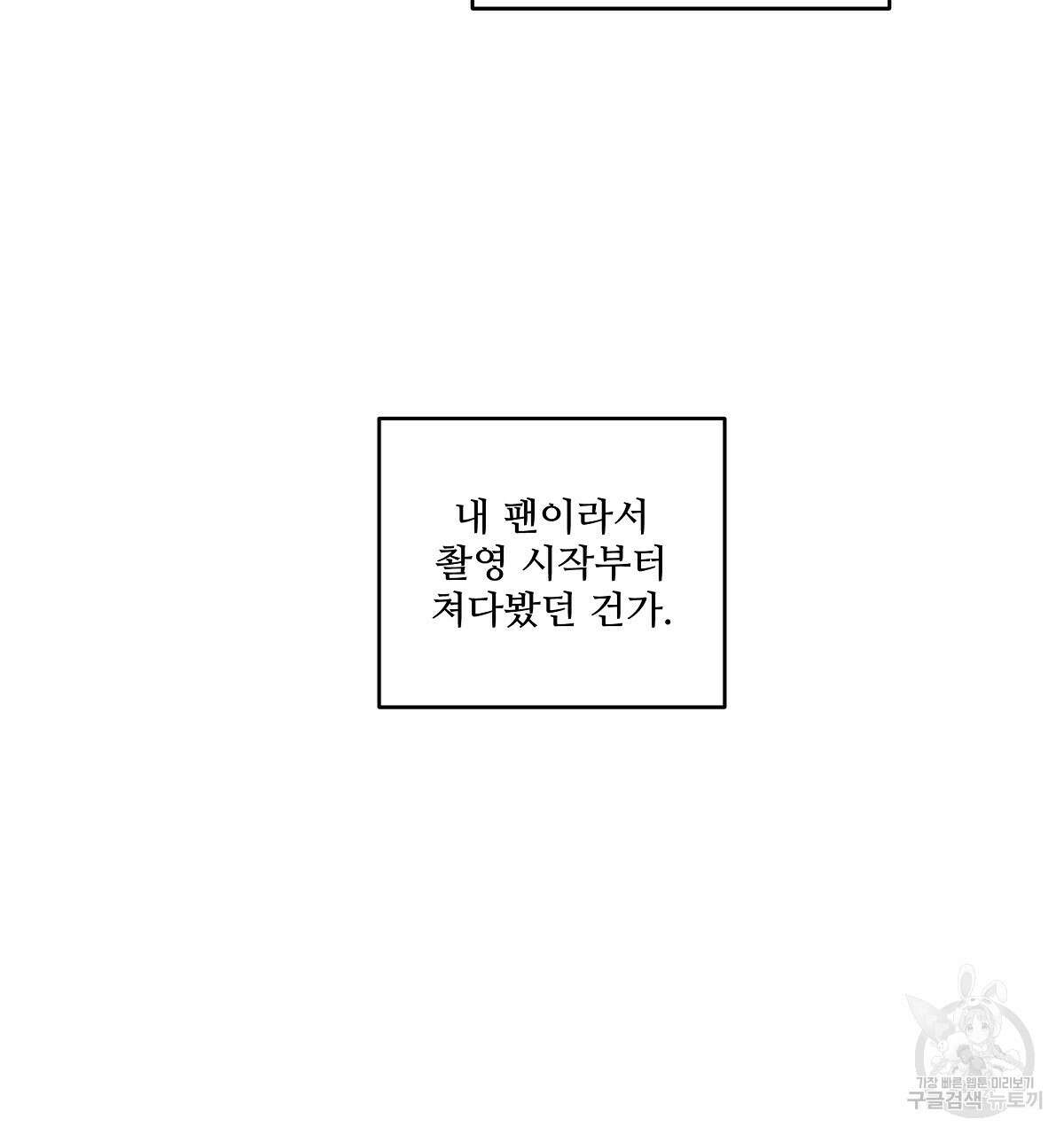 플러팅, 원해! 프롤로그 37