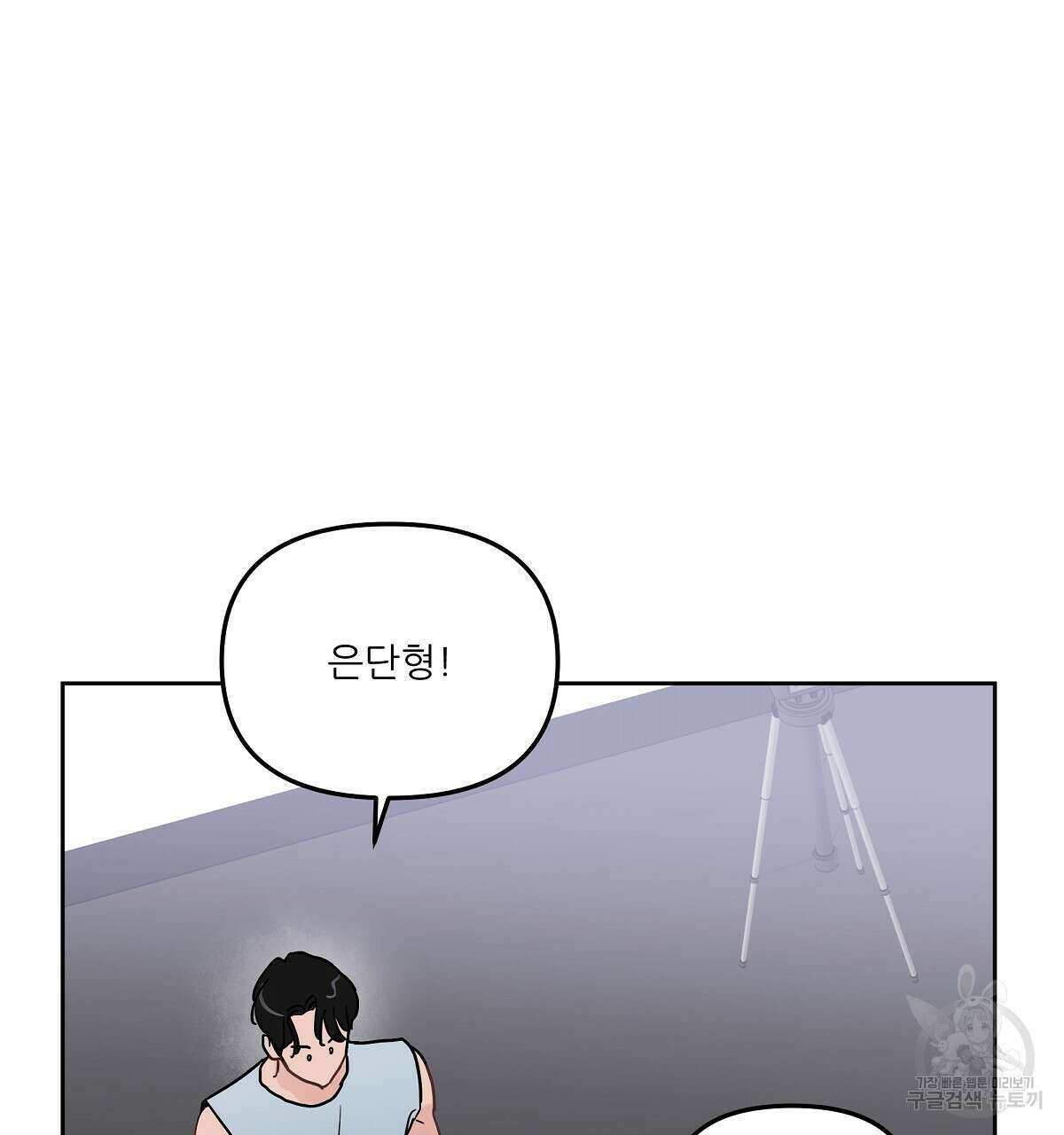 플러팅, 원해! 프롤로그 38