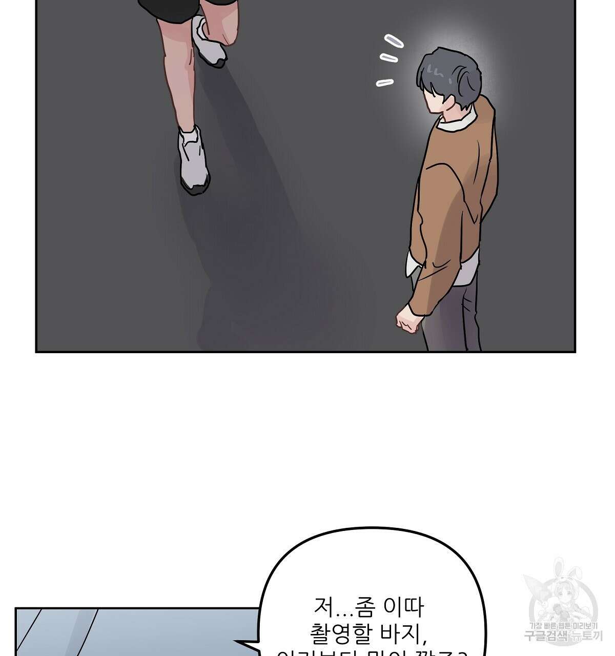 플러팅, 원해! 프롤로그 40