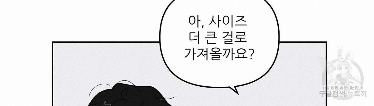 플러팅, 원해! 프롤로그 42
