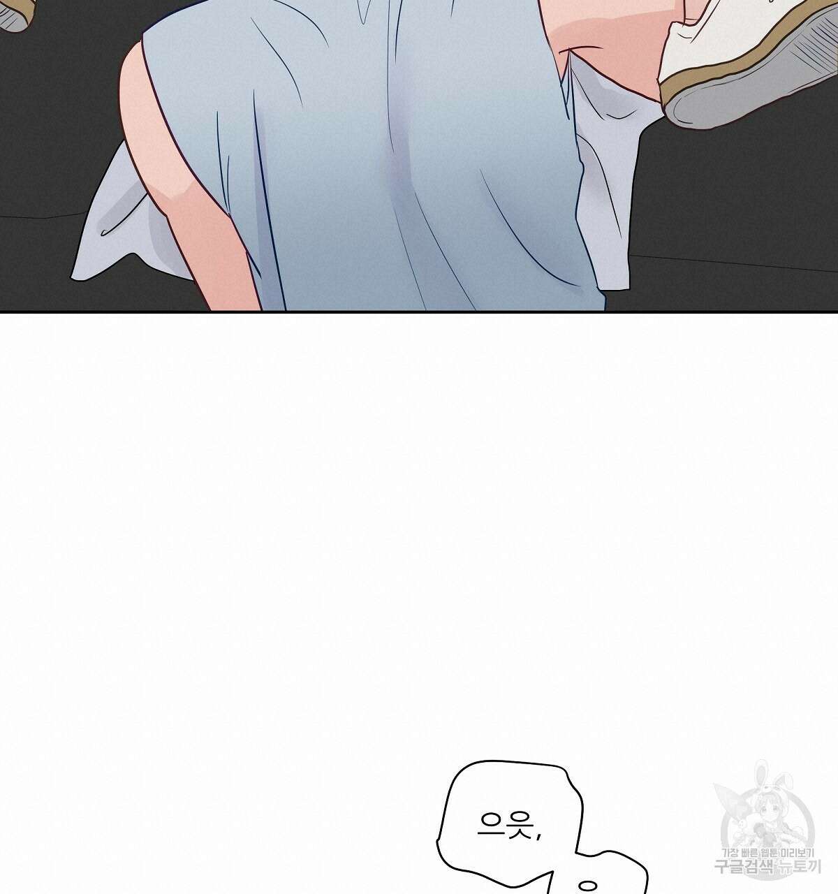 플러팅, 원해! 프롤로그 56