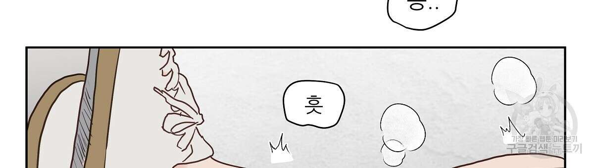 플러팅, 원해! 프롤로그 57