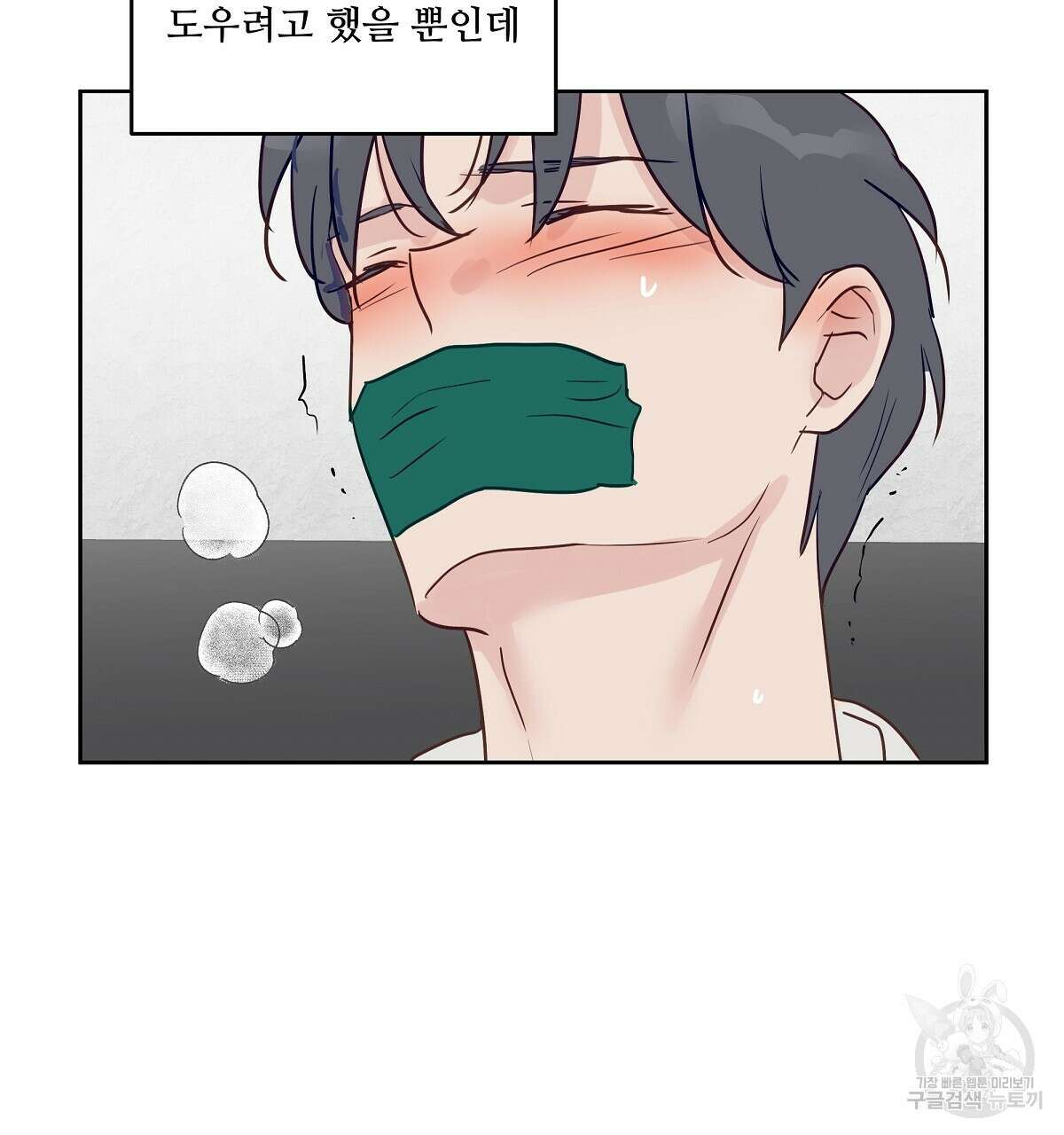 플러팅, 원해! 프롤로그 62