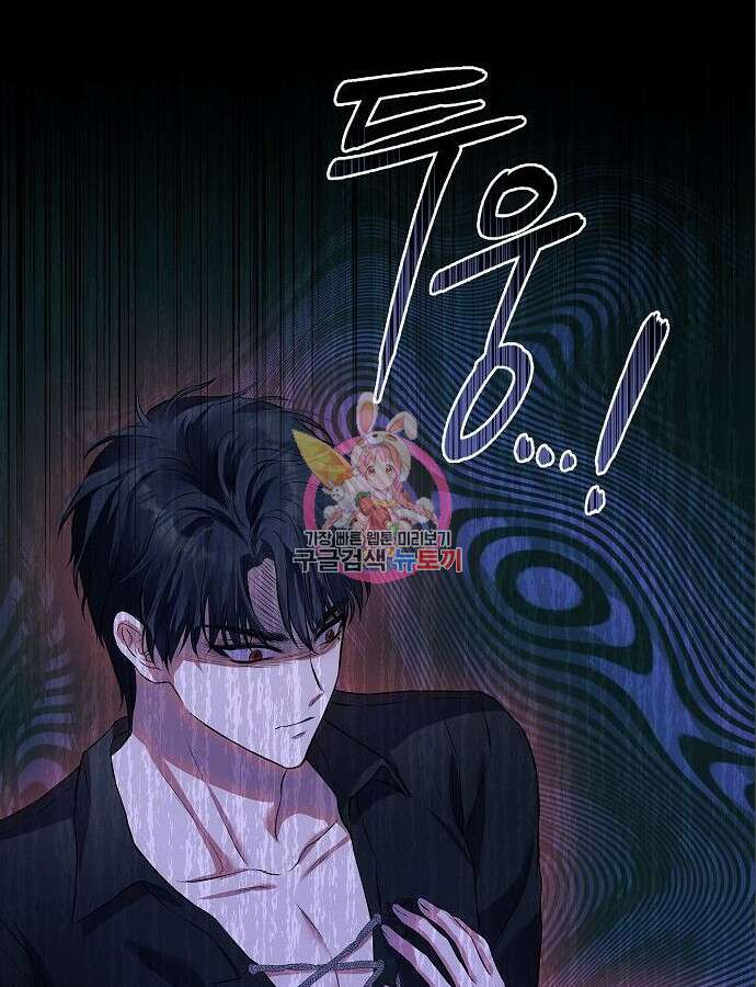 아무래도 결혼을 잘못한 것 같다 6화 1