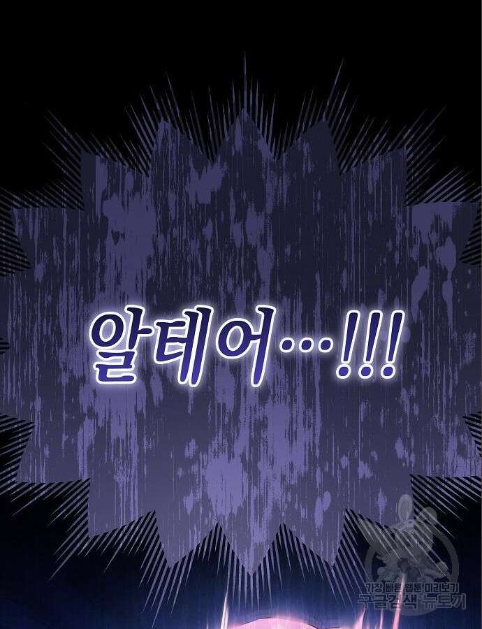 아무래도 결혼을 잘못한 것 같다 6화 3