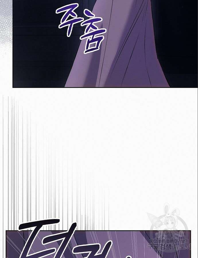아무래도 결혼을 잘못한 것 같다 6화 8
