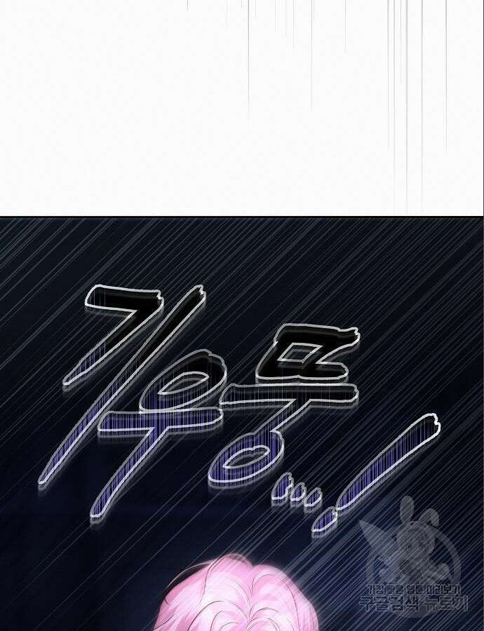 아무래도 결혼을 잘못한 것 같다 6화 10