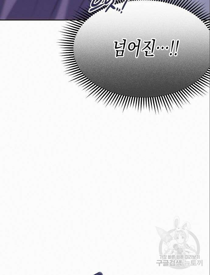 아무래도 결혼을 잘못한 것 같다 6화 12