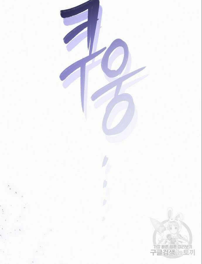 아무래도 결혼을 잘못한 것 같다 6화 13